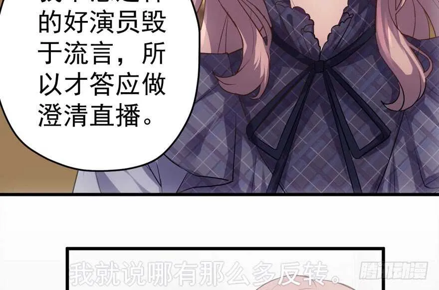 青春的噩梦 第18页
