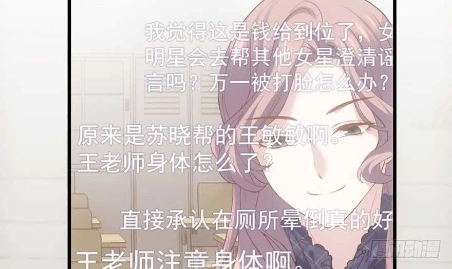 青春的噩梦 第19页