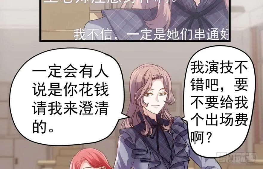 青春的噩梦 第20页