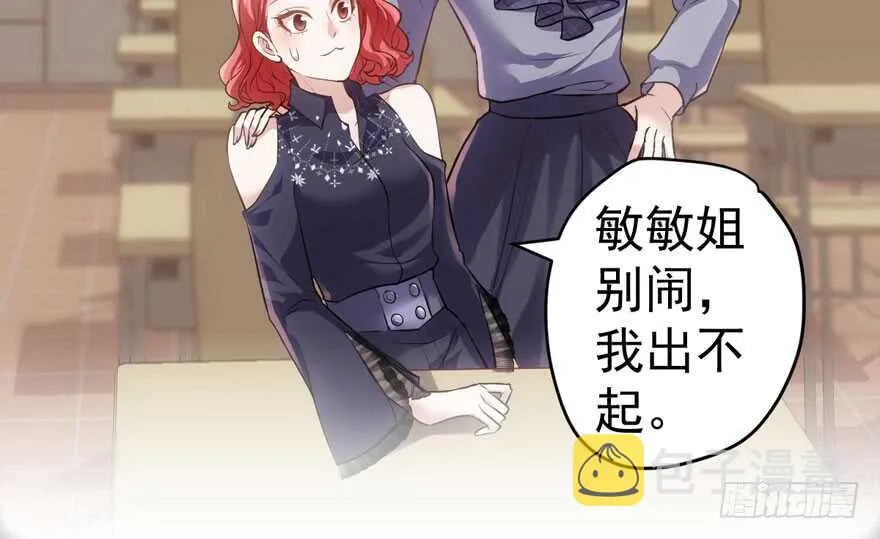 青春的噩梦 第21页
