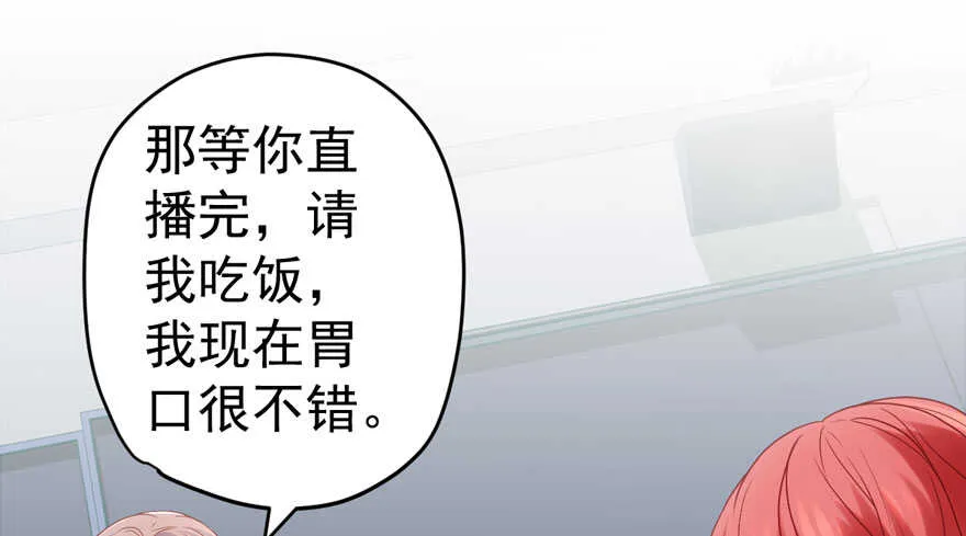 青春的噩梦 第22页