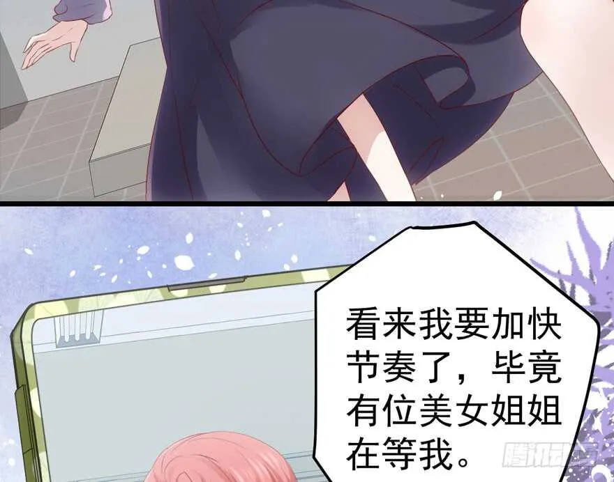 青春的噩梦 第24页