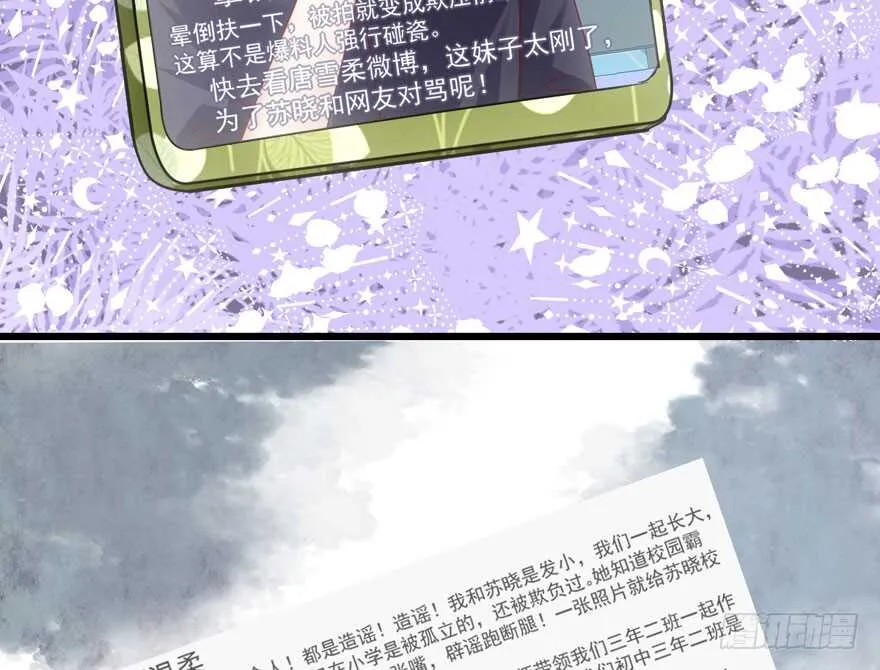 青春的噩梦 第26页