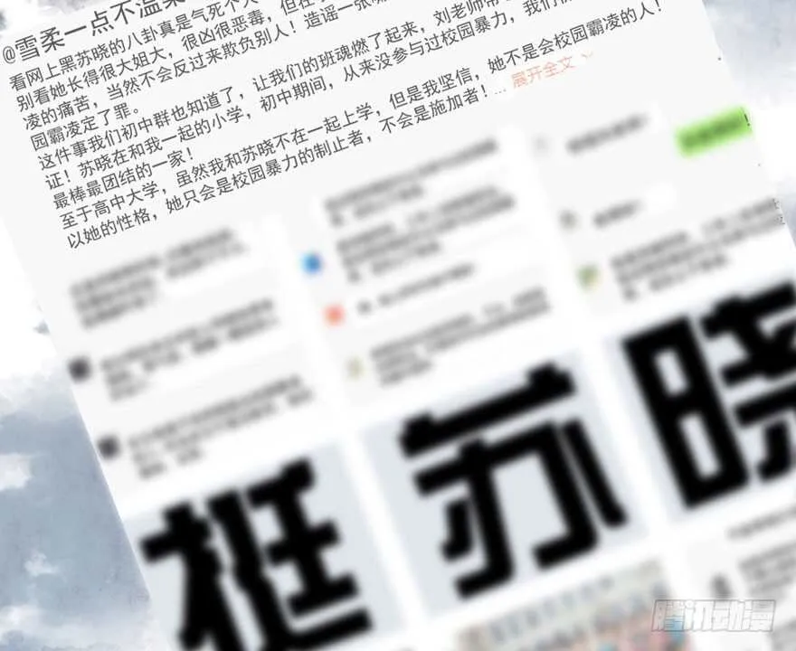 青春的噩梦 第27页
