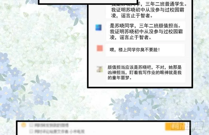 青春的噩梦 第31页