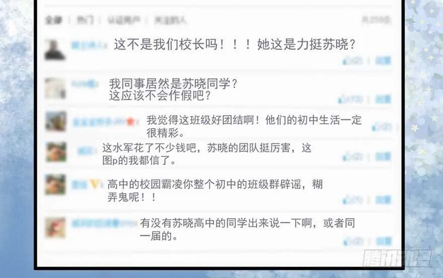 青春的噩梦 第32页