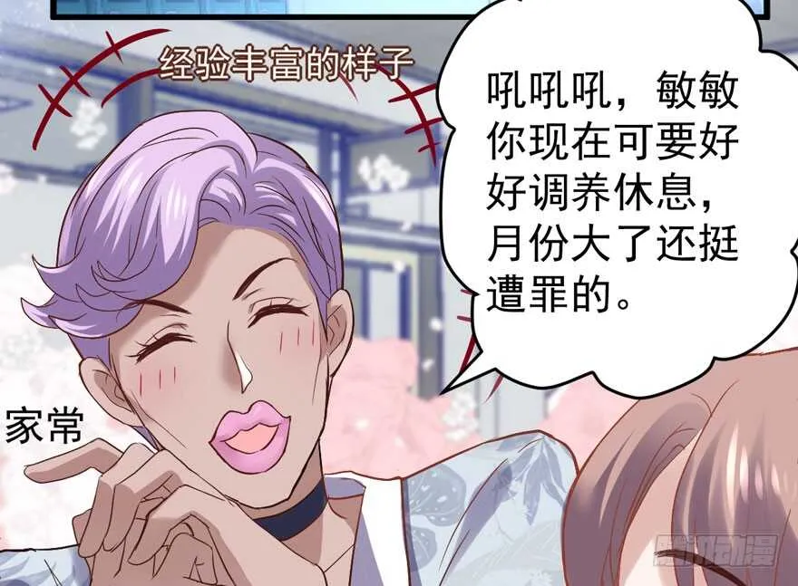 青春的噩梦 第37页