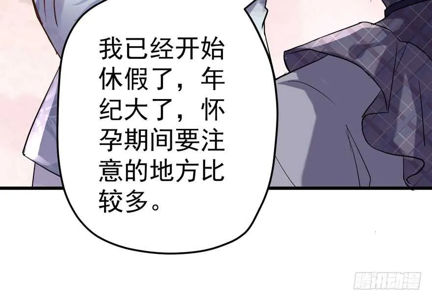 青春的噩梦 第39页