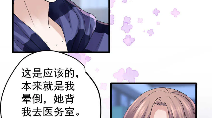 青春的噩梦 第61页