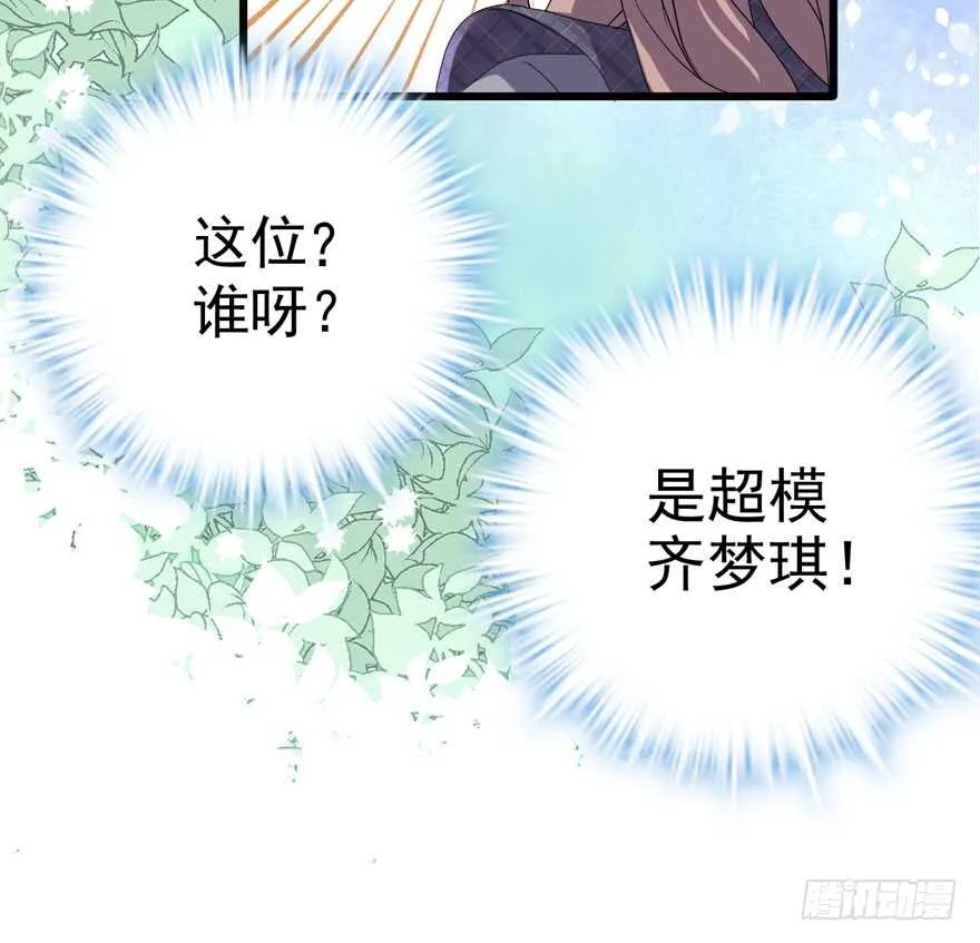 青春的噩梦 第66页