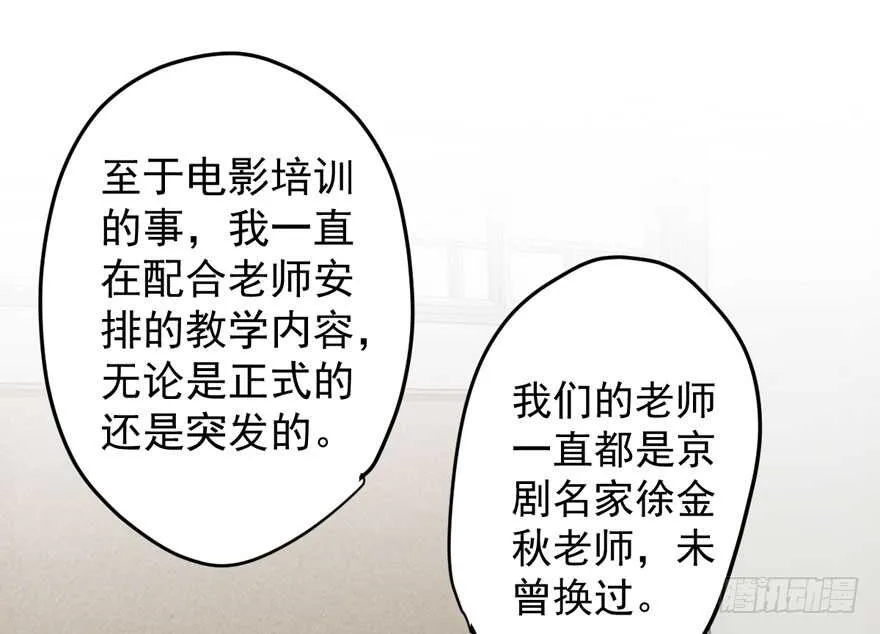 青春的噩梦 第67页