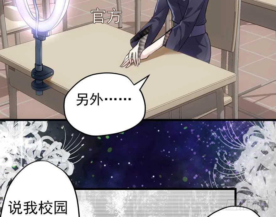 青春的噩梦 第69页