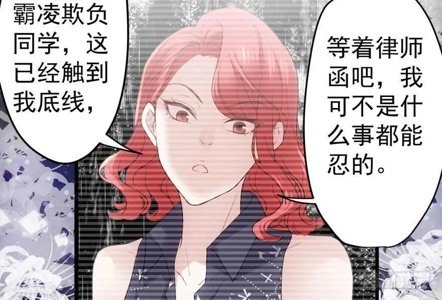 青春的噩梦 第70页