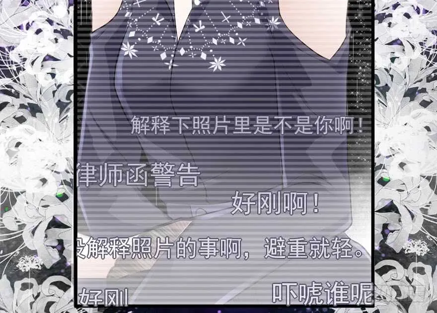 青春的噩梦 第71页