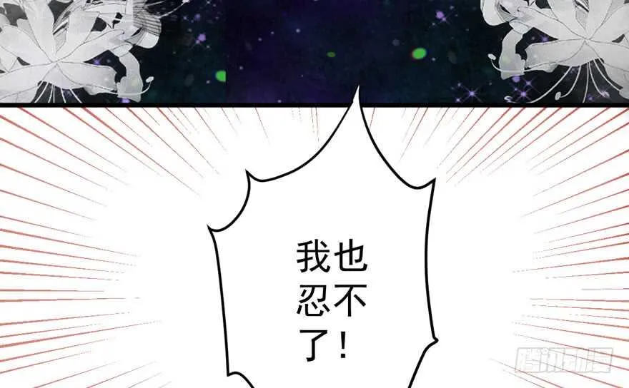 青春的噩梦 第72页