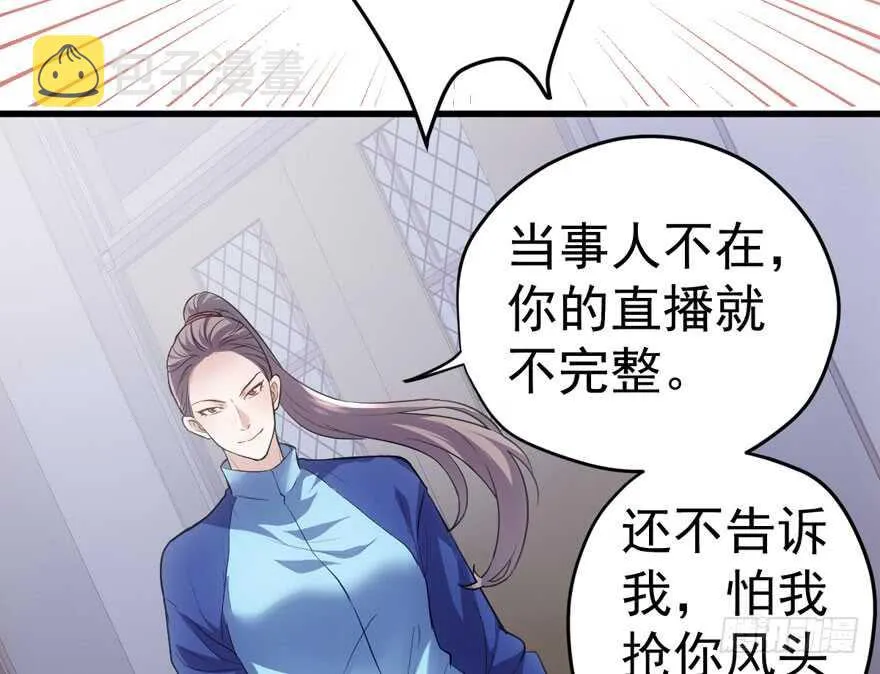 青春的噩梦 第73页