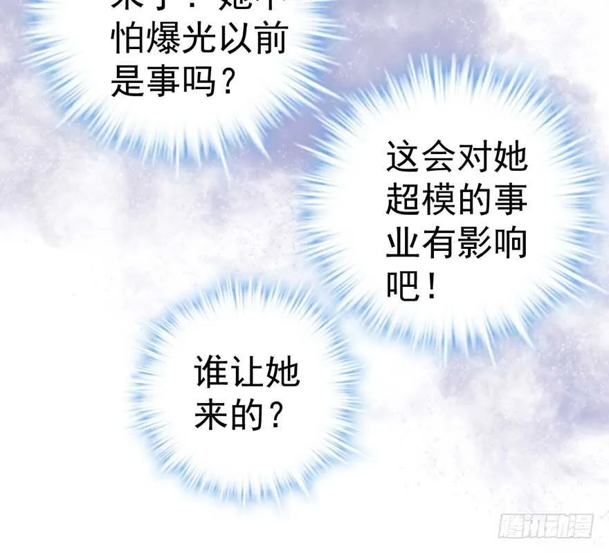 青春的噩梦 第76页