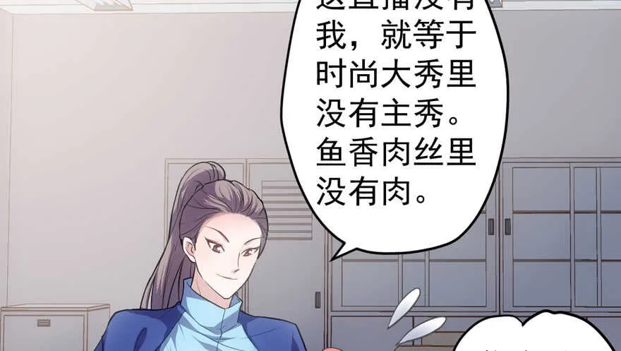 青春的噩梦 第79页