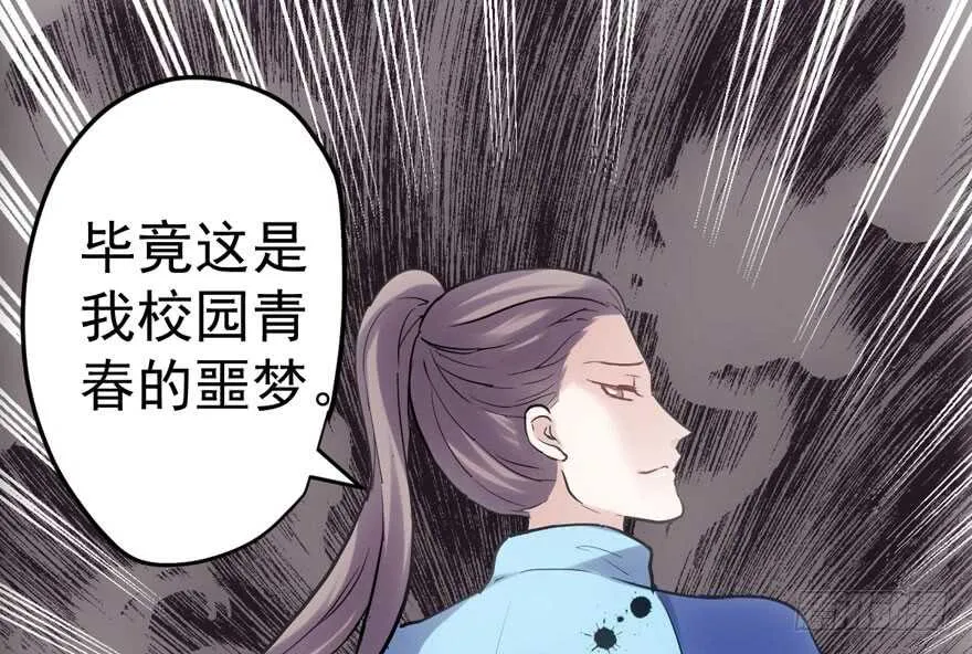 青春的噩梦 第84页