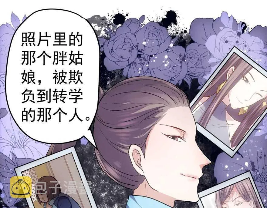 青春的噩梦 第87页