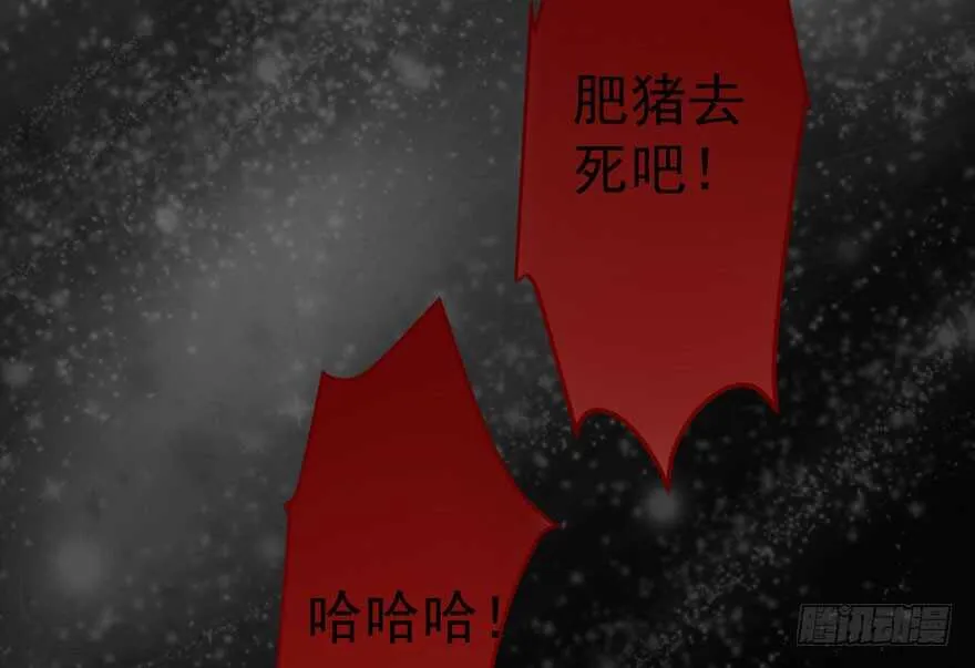 青春的噩梦 第94页