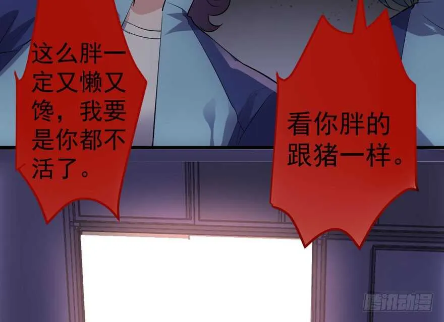 青春的噩梦 第100页