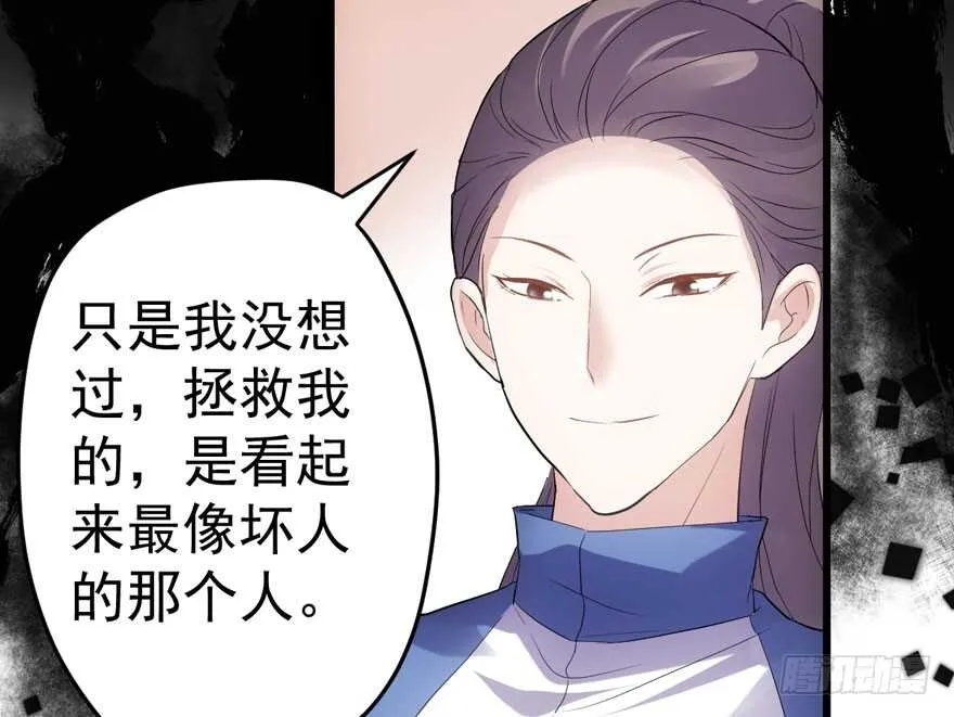 青春的噩梦 第113页