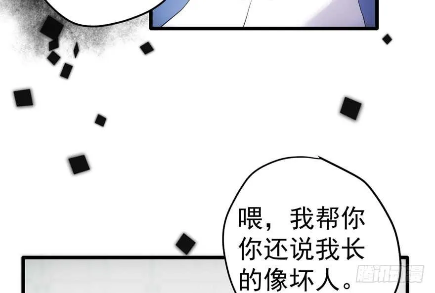 青春的噩梦 第114页
