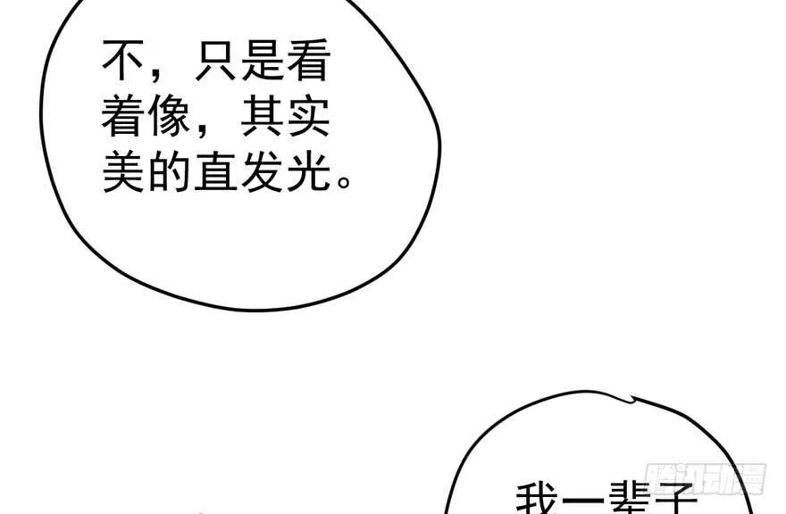 青春的噩梦 第116页