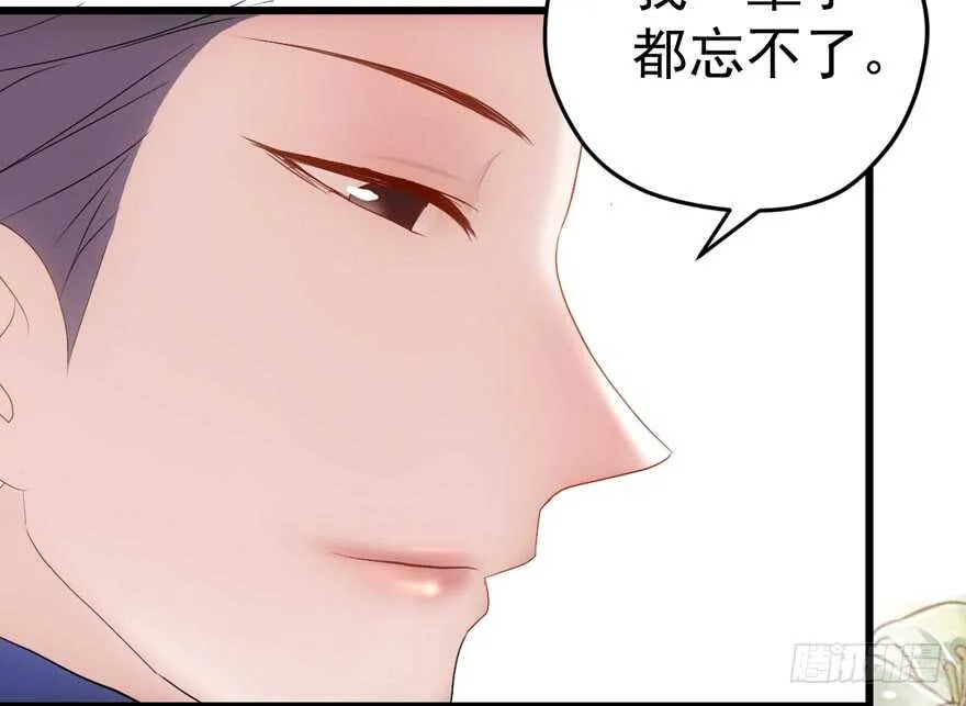 青春的噩梦 第117页