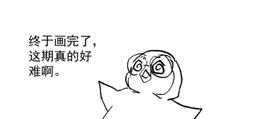 青春的噩梦 第123页