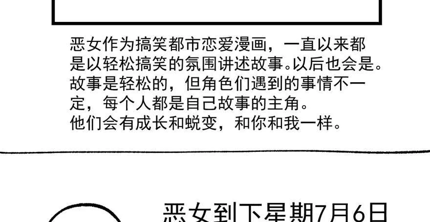 青春的噩梦 第125页