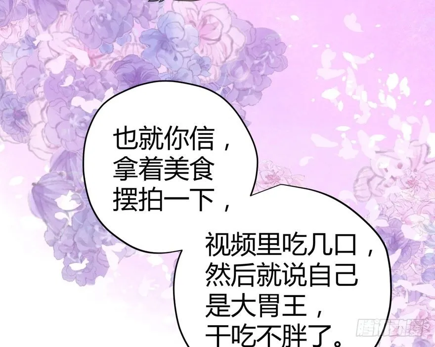 （福利免费番外）笑笑徒伤悲 第62页