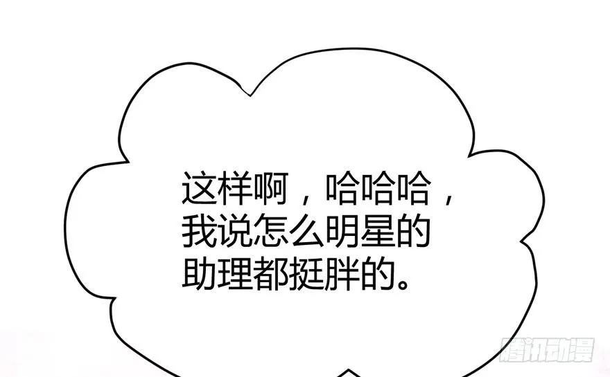 （福利免费番外）笑笑徒伤悲 第65页