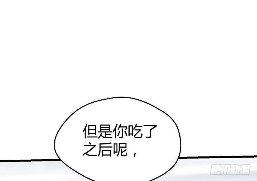 （福利免费番外）笑笑徒伤悲 第100页