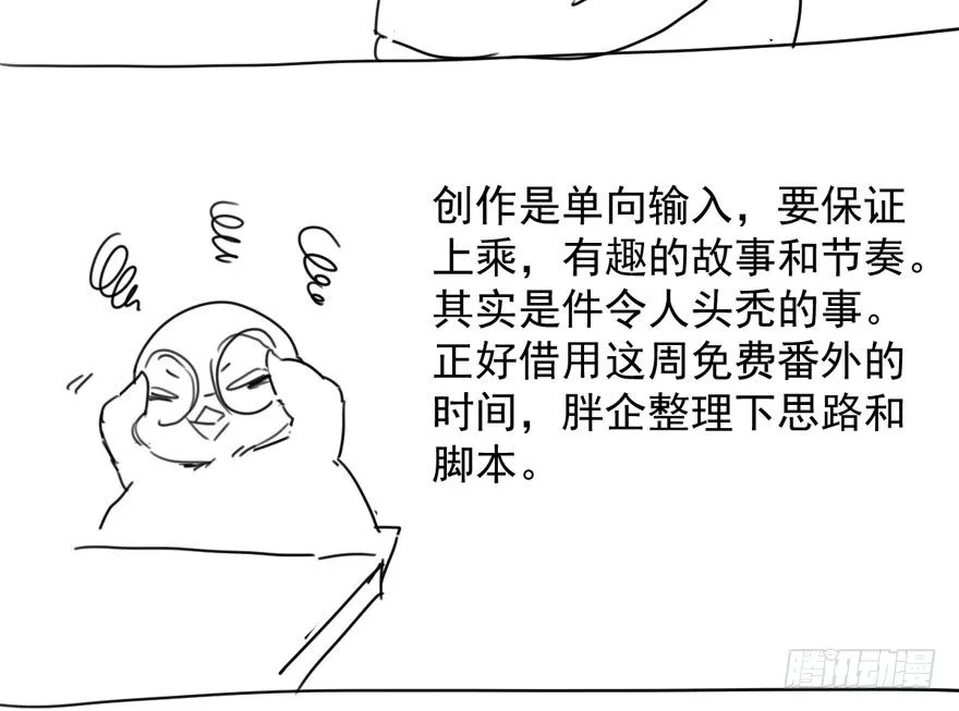 （福利免费番外）笑笑徒伤悲 第111页