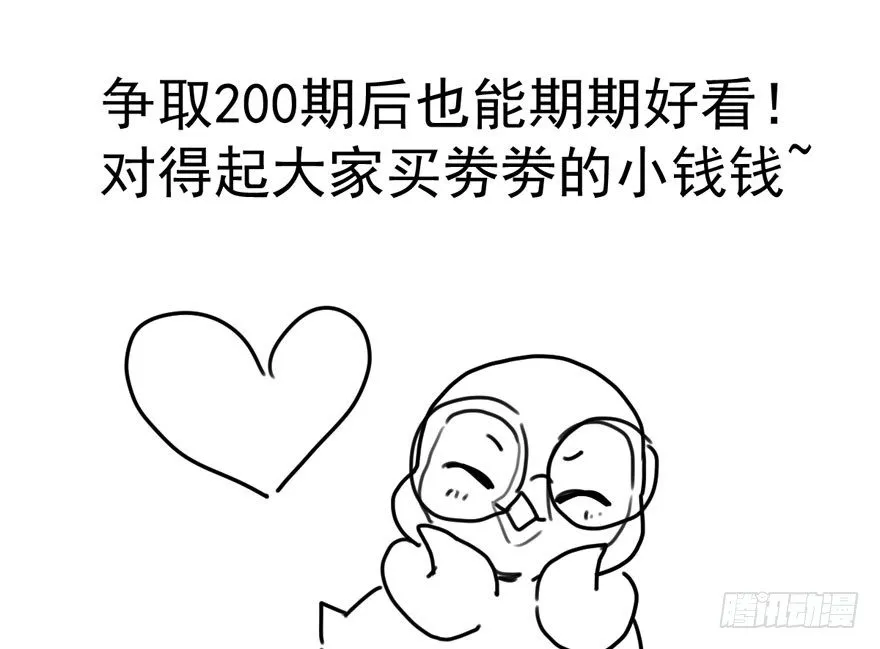（福利免费番外）笑笑徒伤悲 第112页