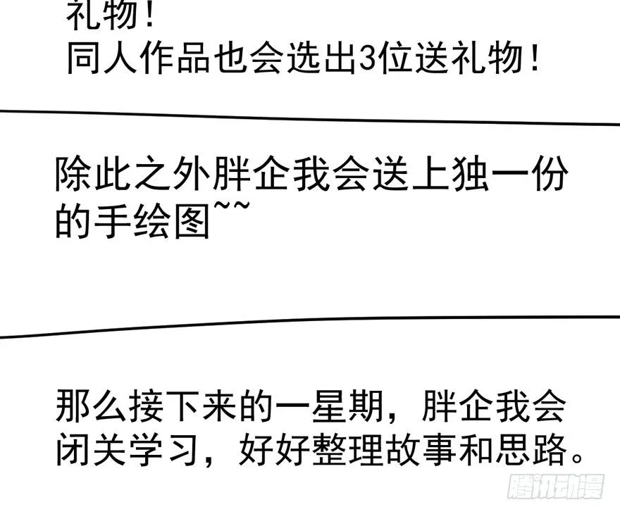 （福利免费番外）笑笑徒伤悲 第116页