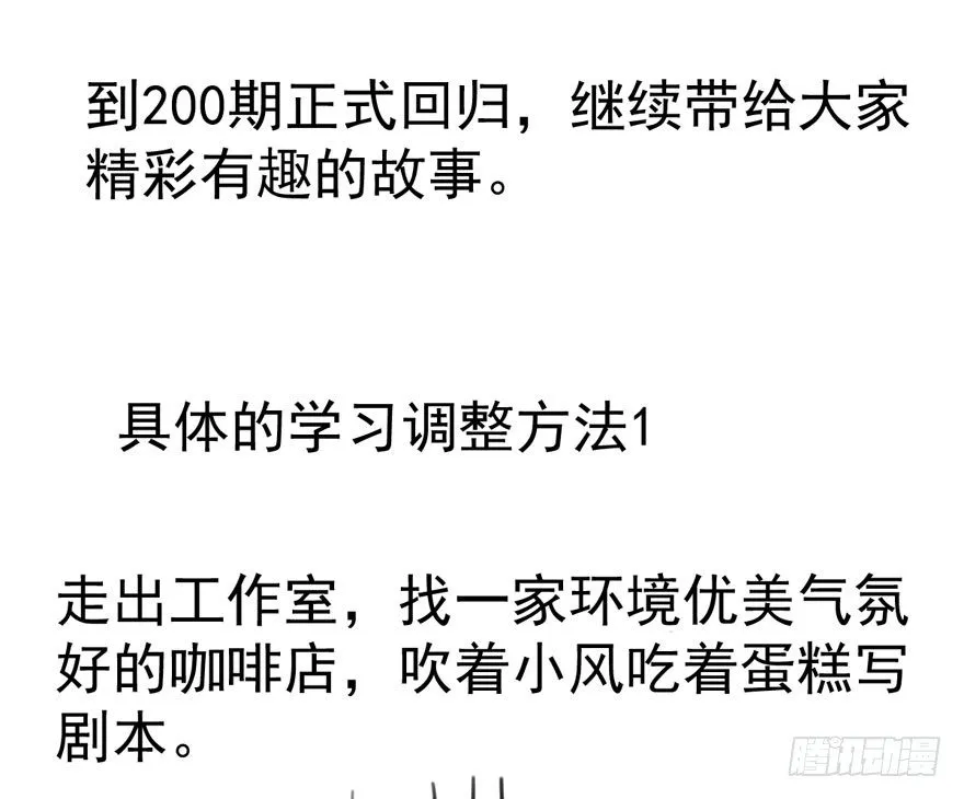 （福利免费番外）笑笑徒伤悲 第117页