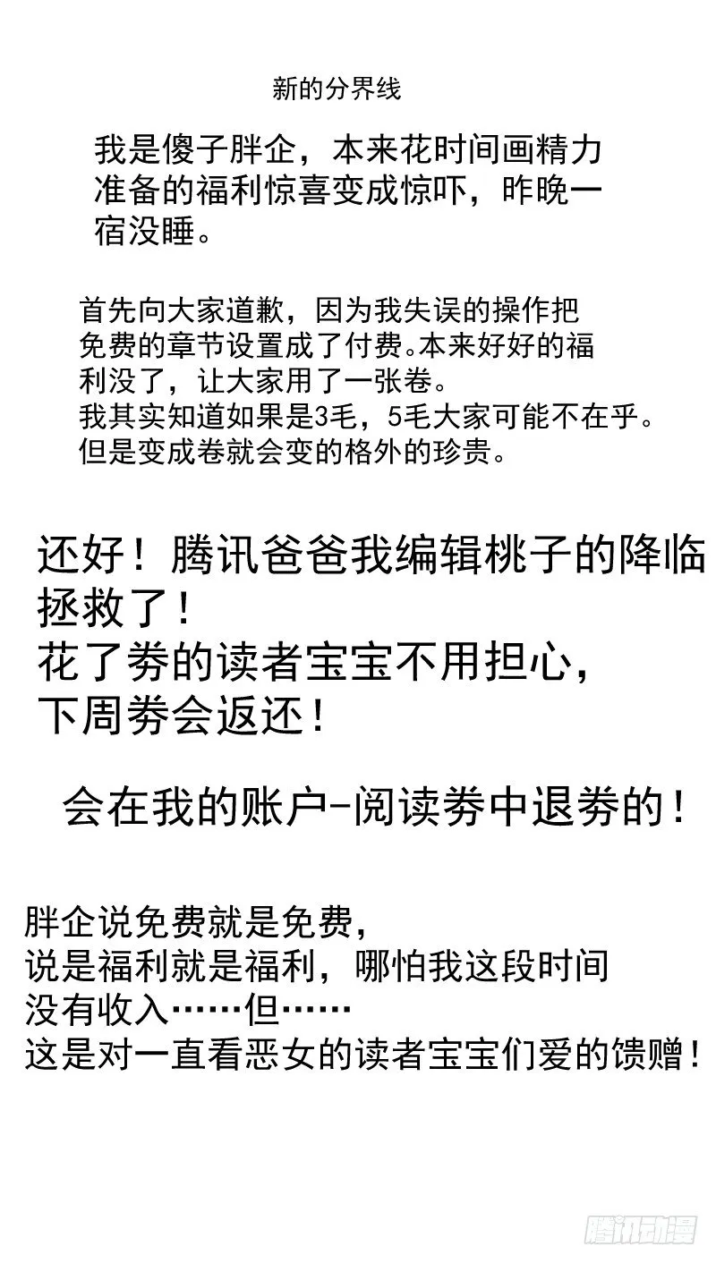 （福利免费番外）笑笑徒伤悲 第123页