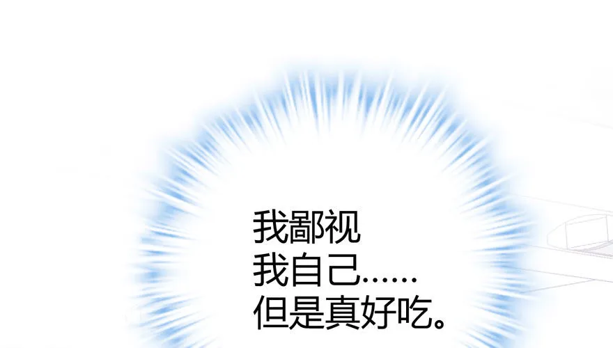 （福利免费番外）笑笑继续徒伤悲 第6页