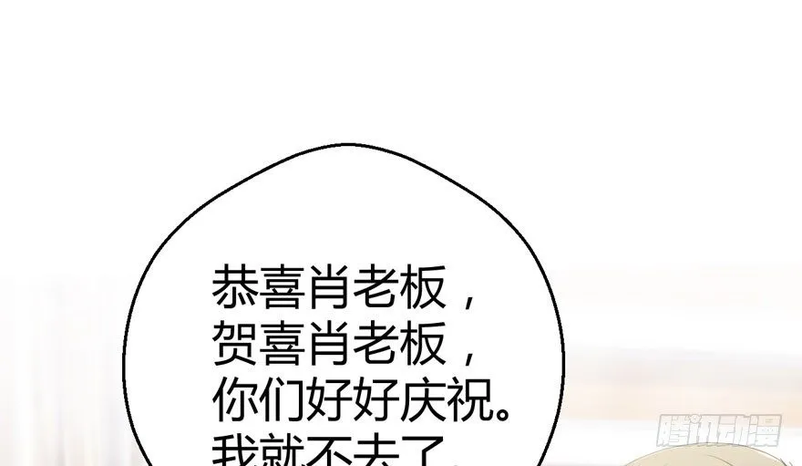 （福利免费番外）笑笑继续徒伤悲 第13页