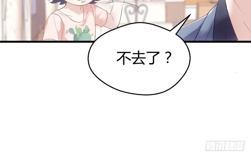 （福利免费番外）笑笑继续徒伤悲 第15页