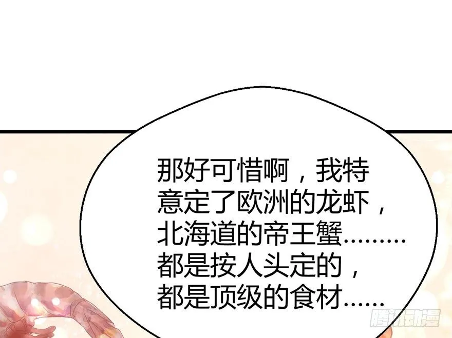 （福利免费番外）笑笑继续徒伤悲 第16页