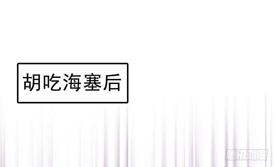 （福利免费番外）笑笑继续徒伤悲 第20页