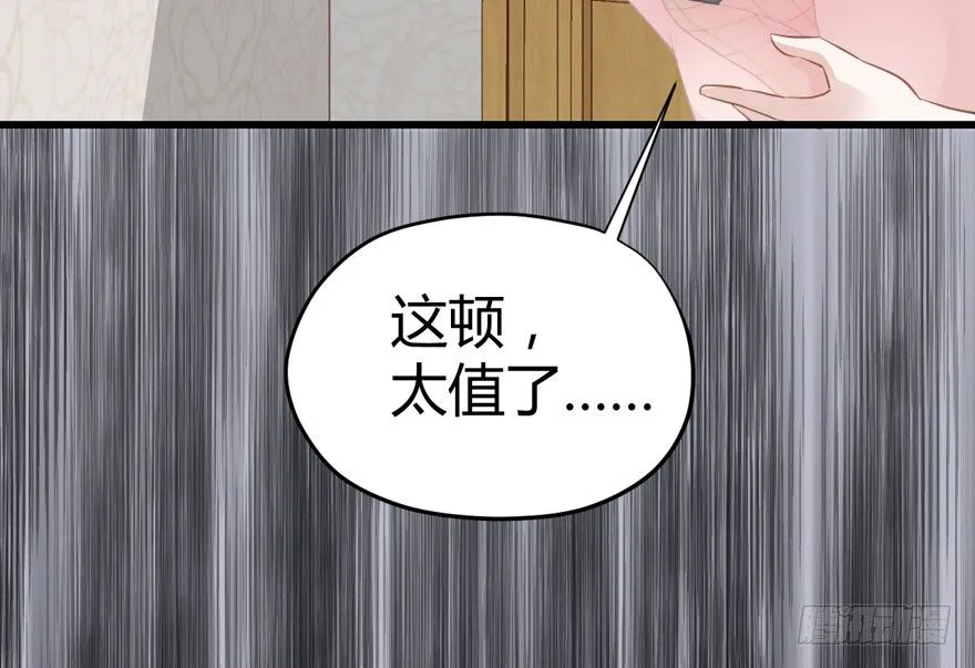 （福利免费番外）笑笑继续徒伤悲 第23页