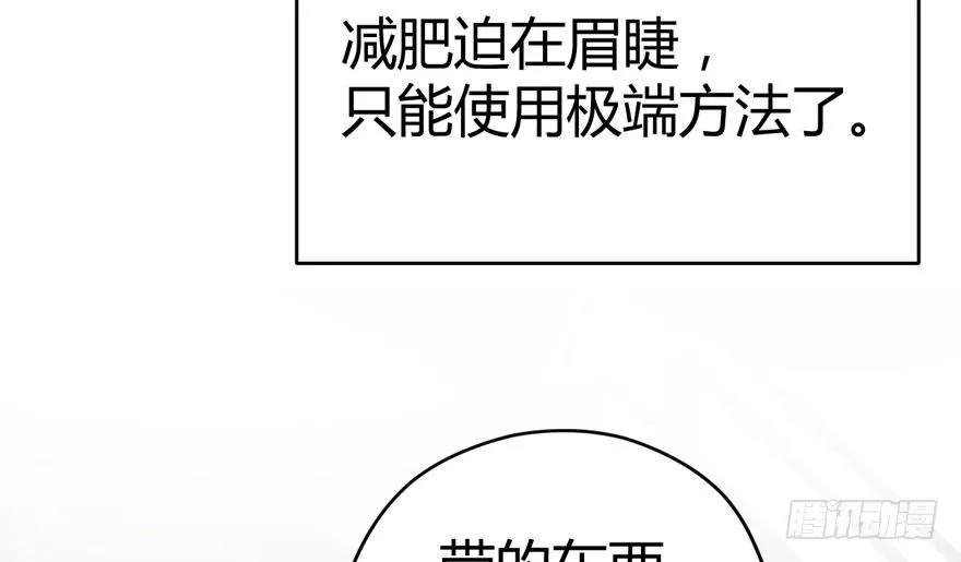 （福利免费番外）笑笑继续徒伤悲 第36页
