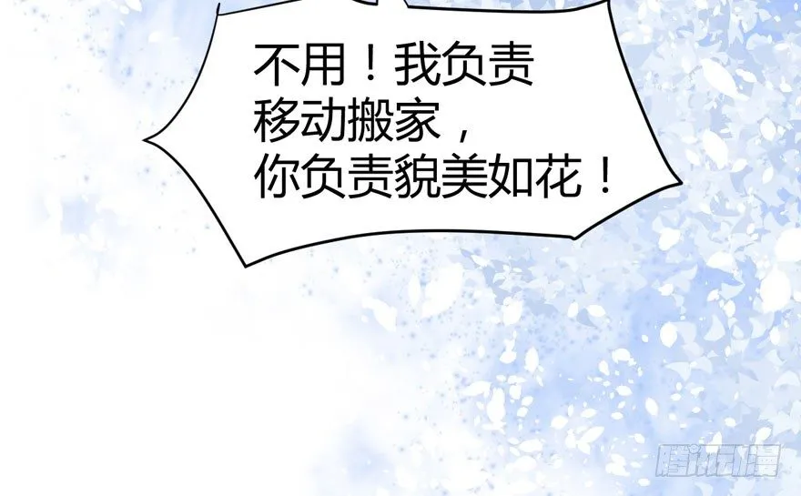 （福利免费番外）笑笑继续徒伤悲 第39页