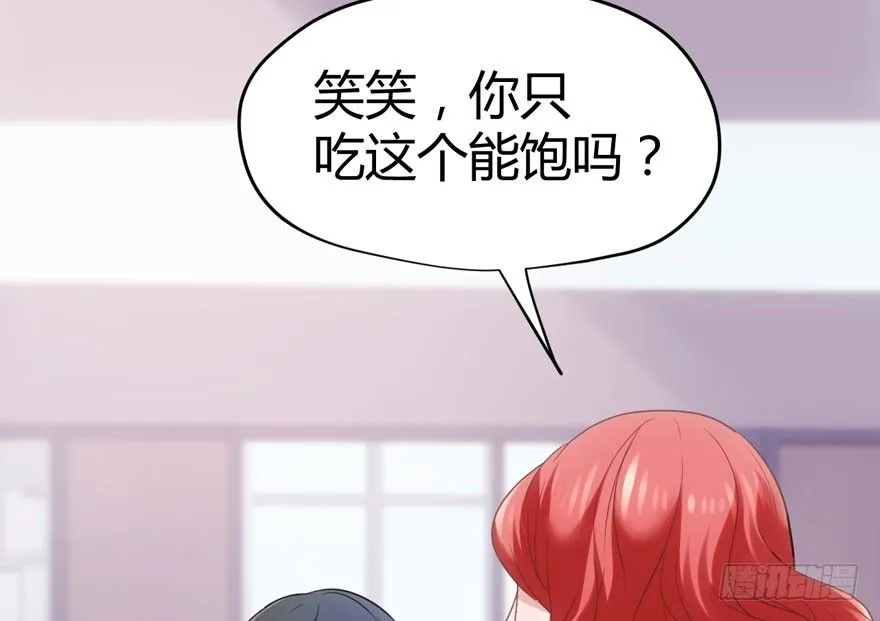 （福利免费番外）笑笑继续徒伤悲 第41页