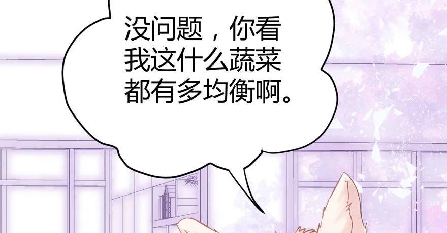 （福利免费番外）笑笑继续徒伤悲 第44页
